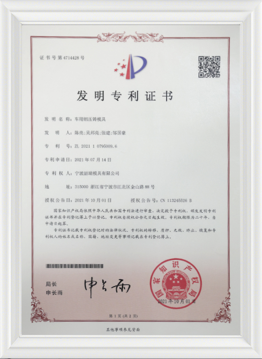 Patent Belgesi Patent Belgesi